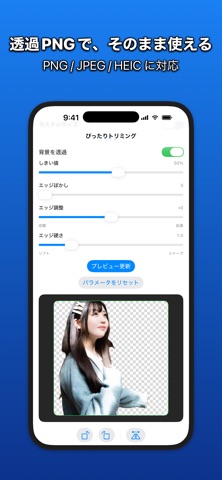 ぴったりトリミング screenshot