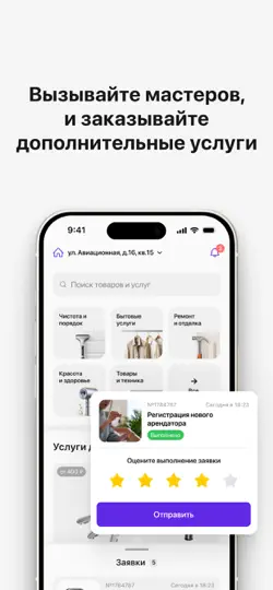 Скриншот Домиленд+ на iPhone 4