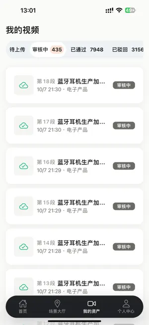 星际之镜 screenshot 3