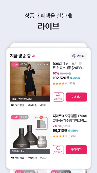 Screenshot #3 pour GS SHOP