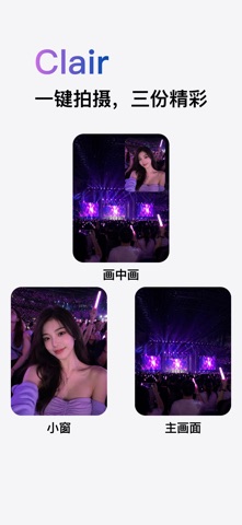 Clair-更好的同步双拍相机 screenshot