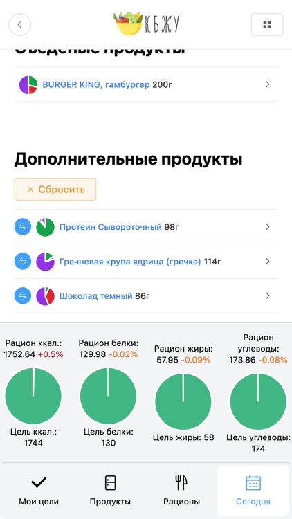 Калории по фото kbju.ru screenshot-4