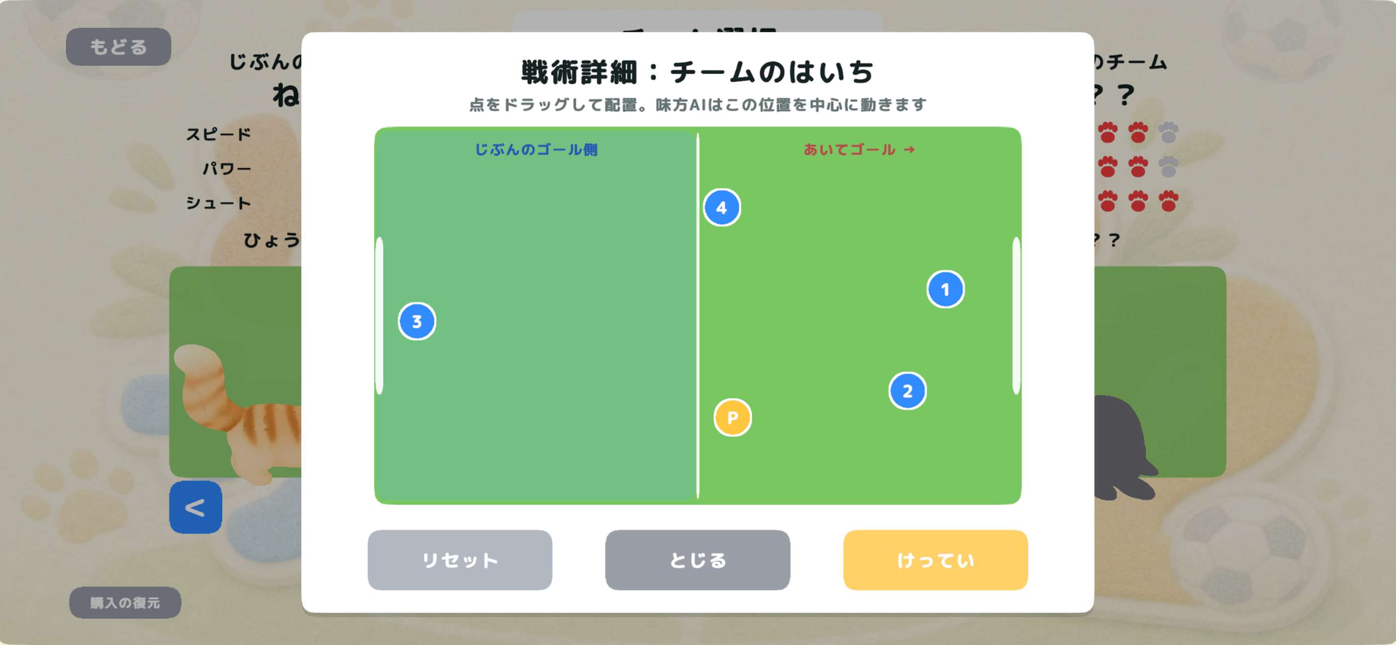 どうぶつサッカー2 screenshot 3