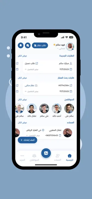 Thikah Marketer screenshot 2