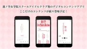 蓮ノ空 Live Photo Collection screenshot 2