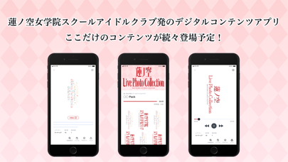 蓮ノ空 Live Photo Collection screenshot