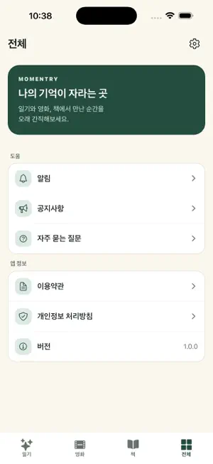 Momentry: Diary & Media Log screenshot 4