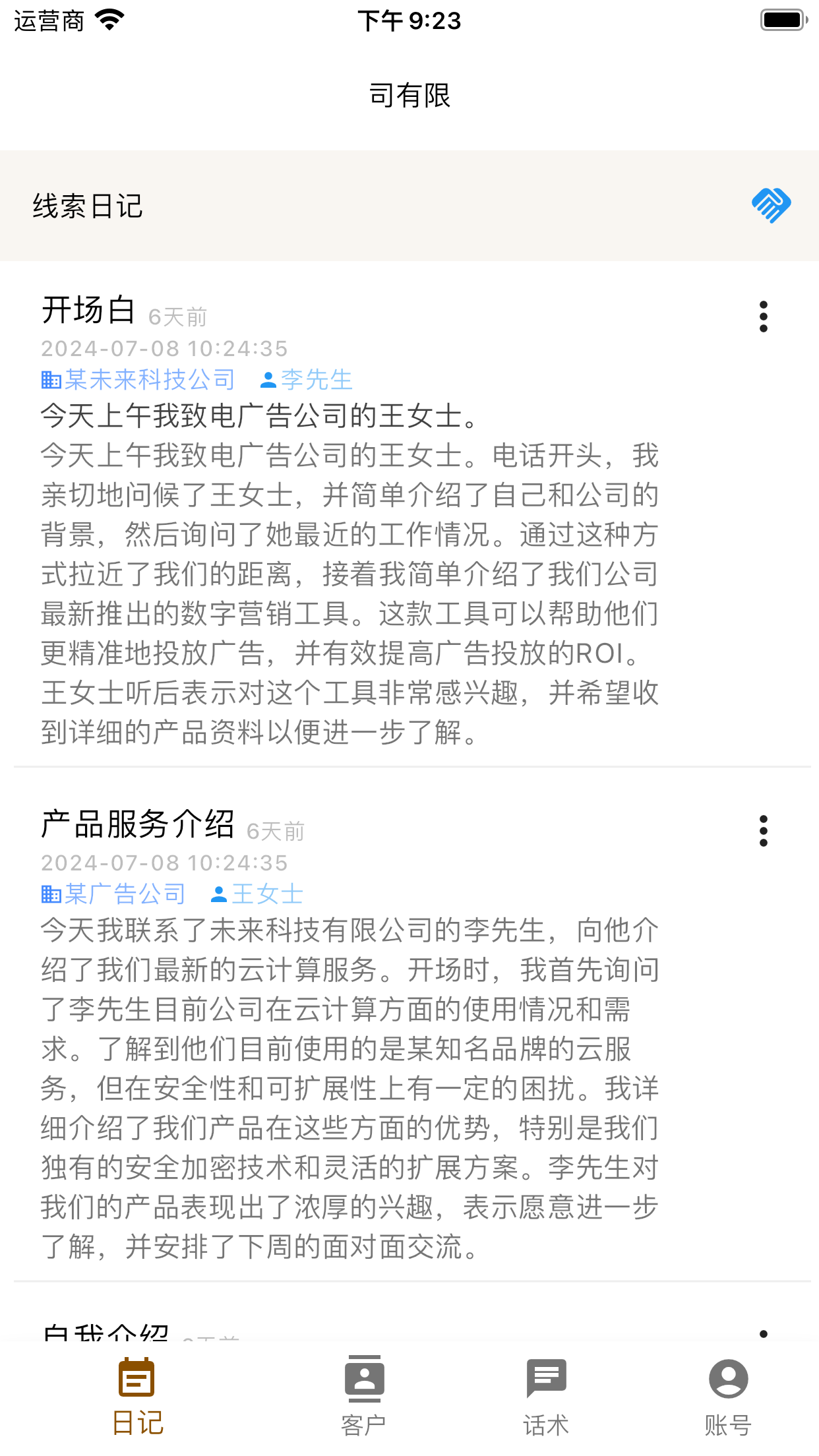 SiYouXian