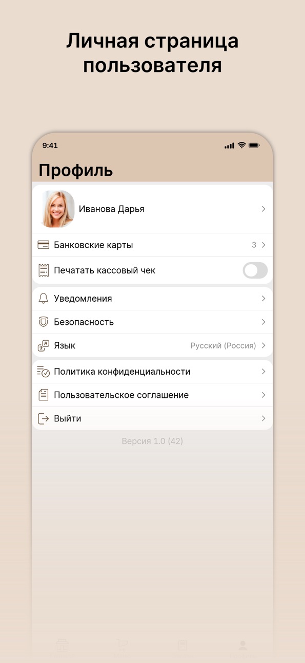 iPhone screenshot