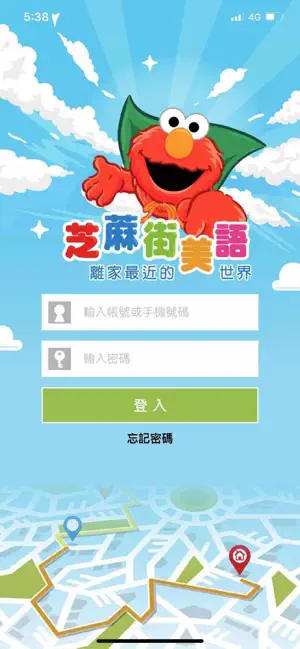 芝蔴街美語-家長小幫手 screenshot 2