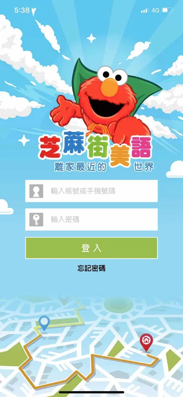 Screenshot #2 pour 芝蔴街美語-家長小幫手