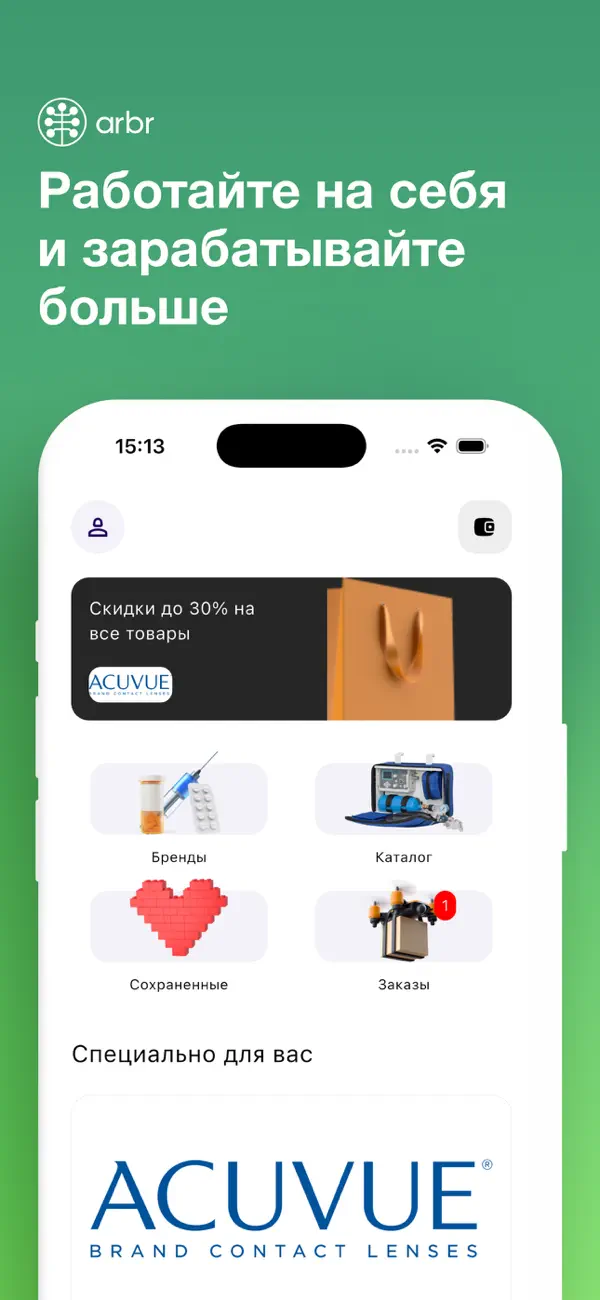 Screenshot #1 pour arbr