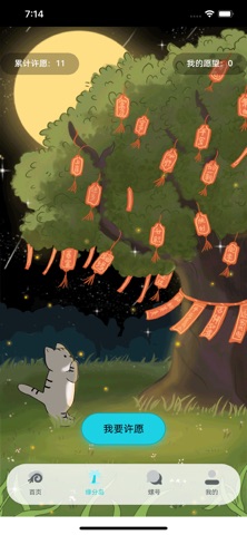 拾音螺 screenshot