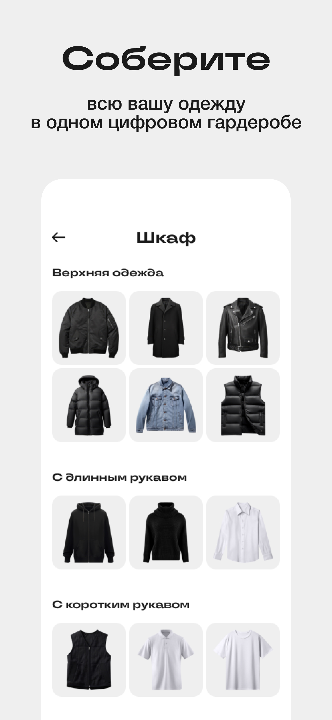 Lookie – AI-стилист screenshot 2