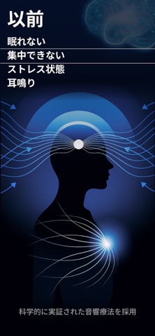 Anima: Binaural Beats のスクリーンショット