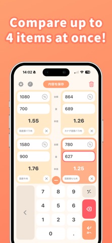 otocla - Unit Price Calculator Screenshot 4 of 6