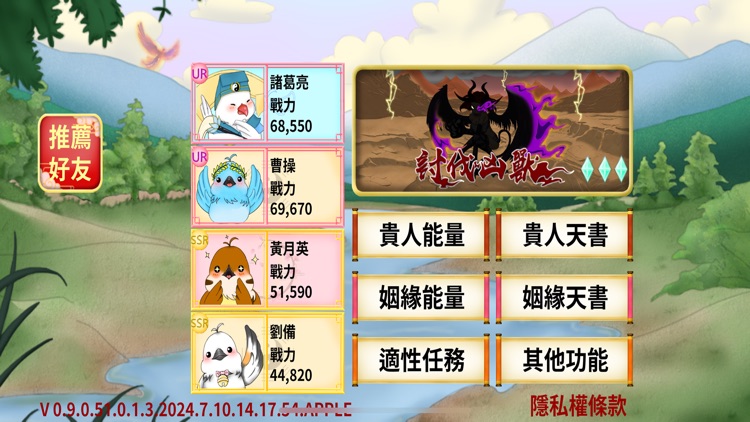 芸雀異聞錄 screenshot-3