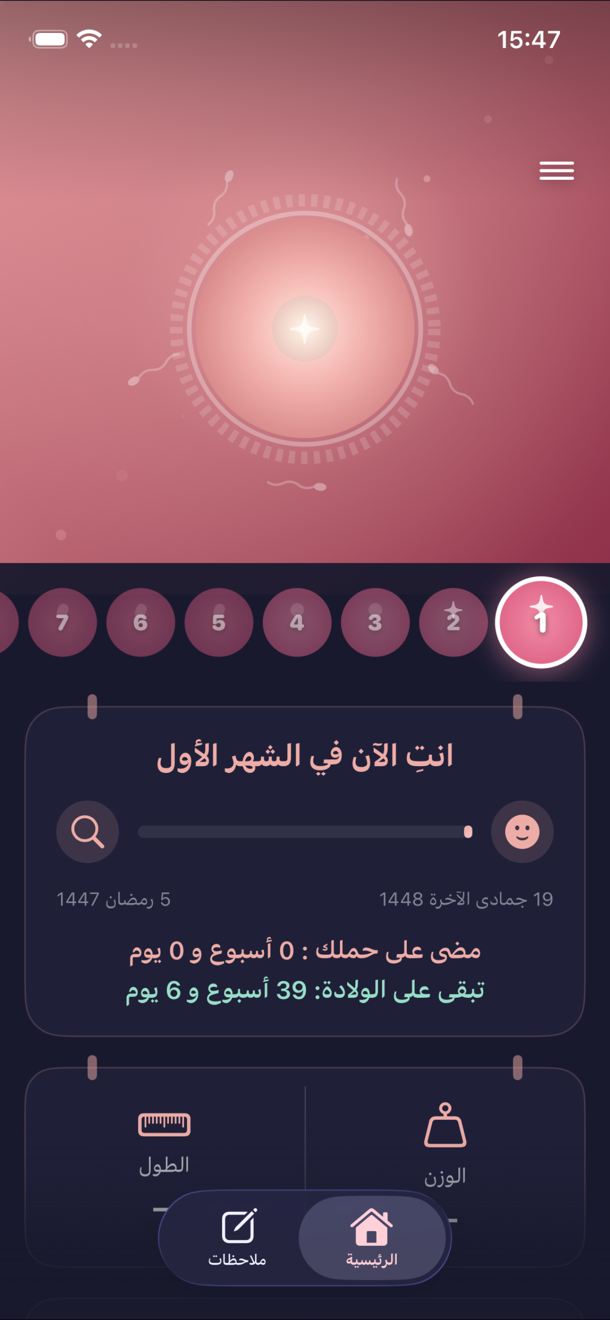 حاسبة الحمل الذكية
