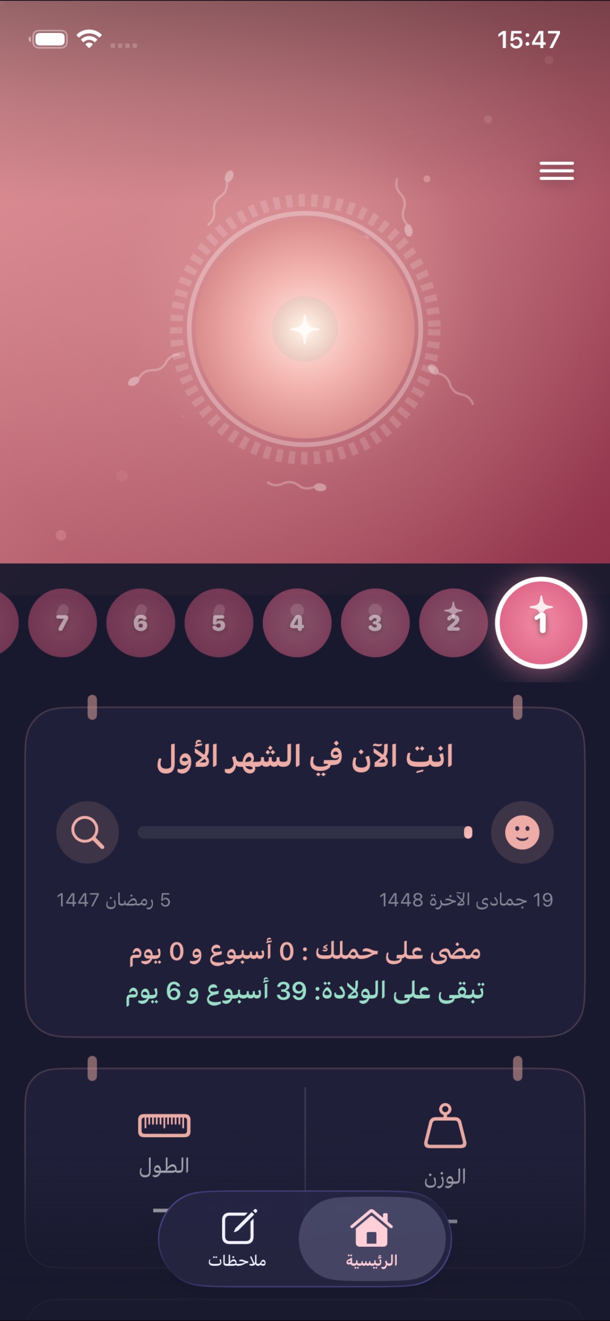 Screenshot 3 of حاسبة الحمل الذكية