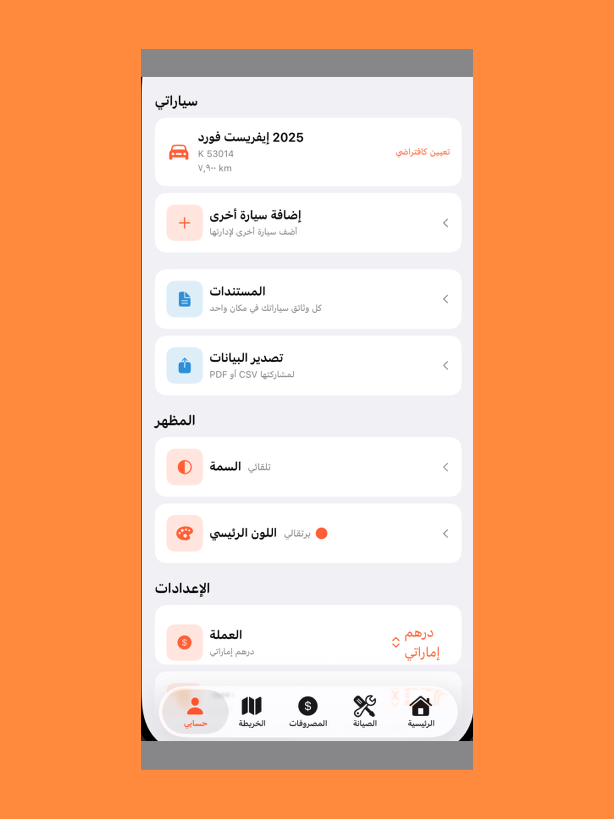 عربيتي