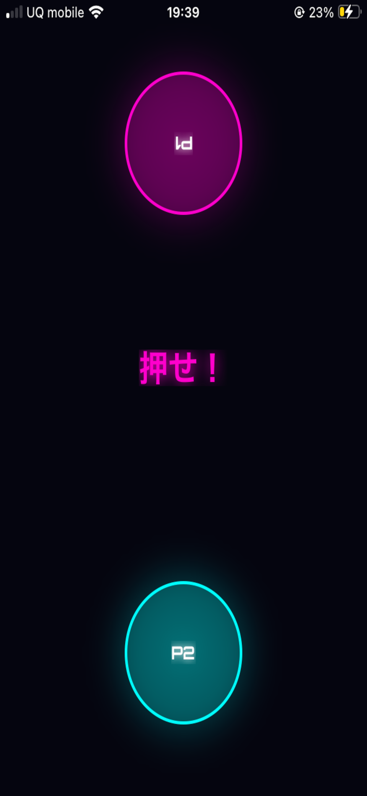 早く押さないと！ screenshot 3