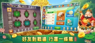 國粹天天樂-台灣麻將四隻刀13支大老二排7接龍 screenshot 9