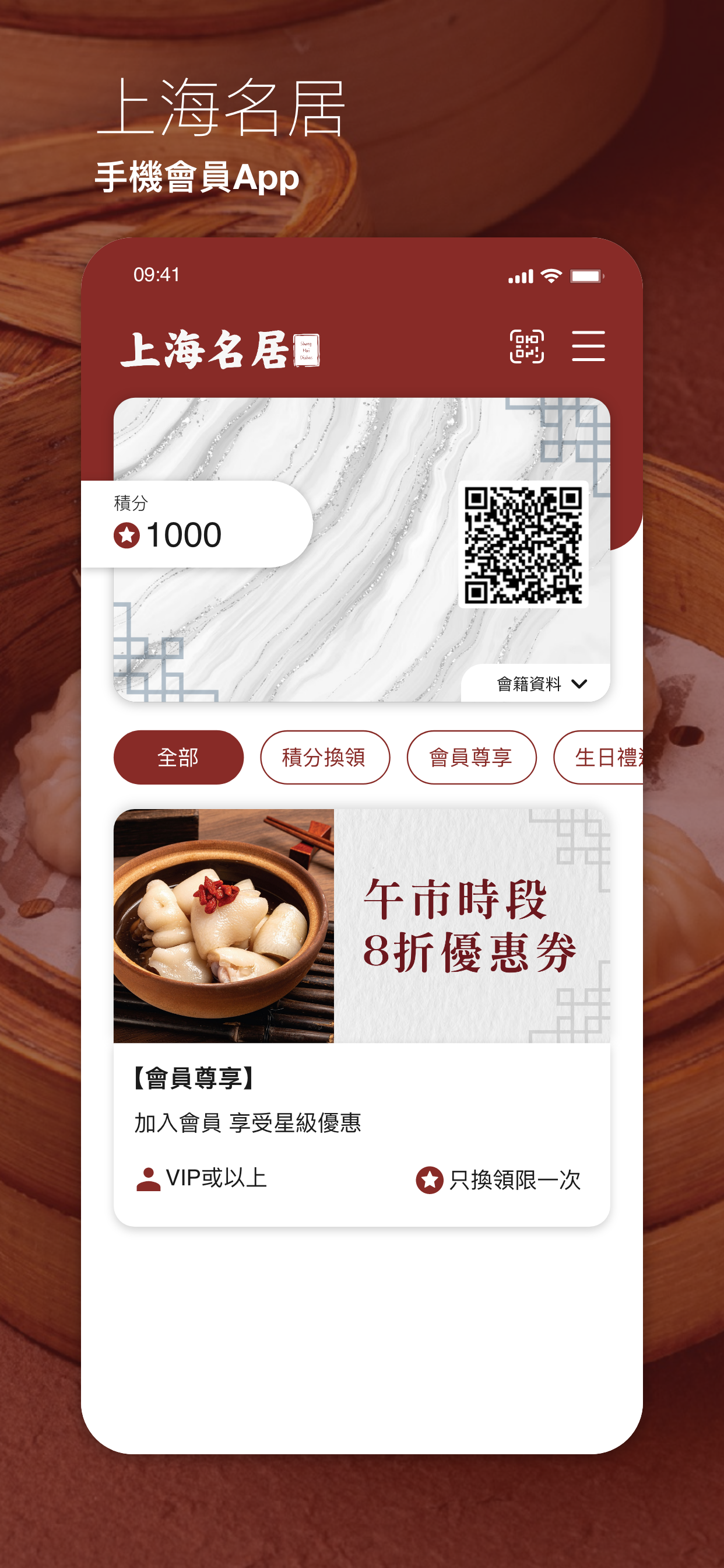 上海名居