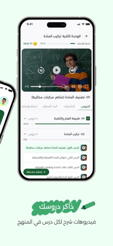 قاف بلس - تحصيلي و قدرات screenshot