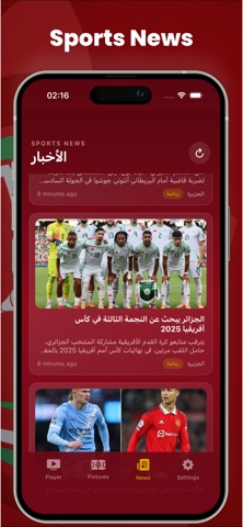Yacine TV شاهد مباريات اليوم screenshot