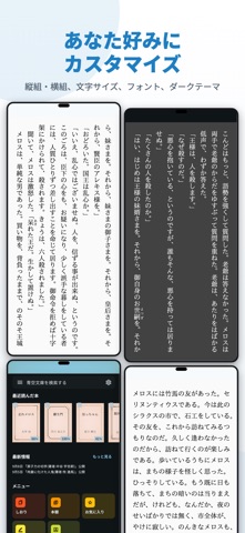 Yom!青空文庫 iPhone screenshot 5