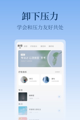 心潮-减压、睡眠、冥想和专注のおすすめ画像2