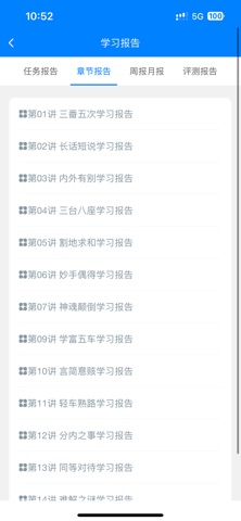 爱华课堂 screenshot