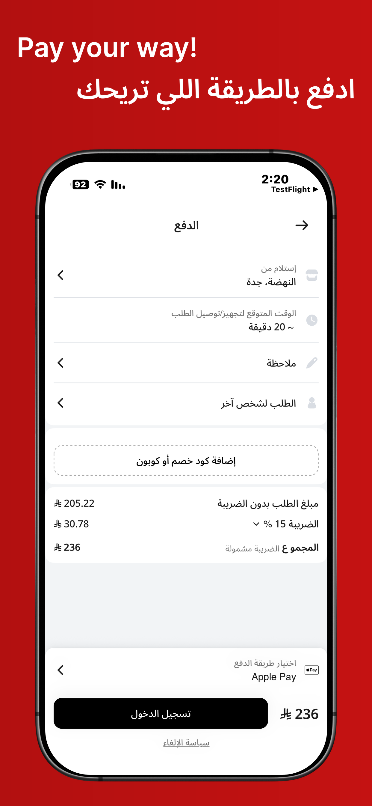 Durrat China درة الصين screenshot 5