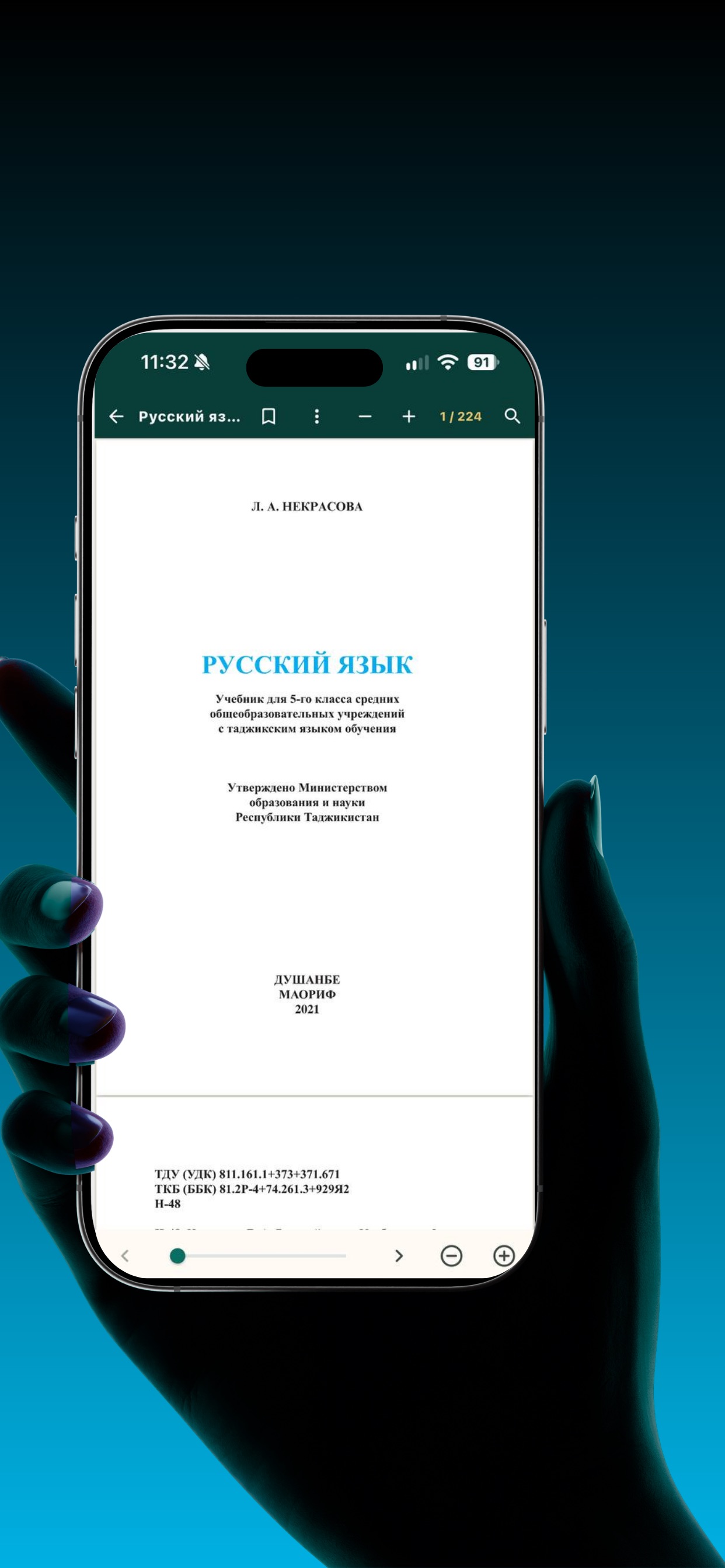 Screenshot 6 of Китоби синфи 5