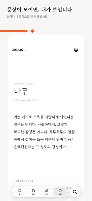 meetzool screenshot 3