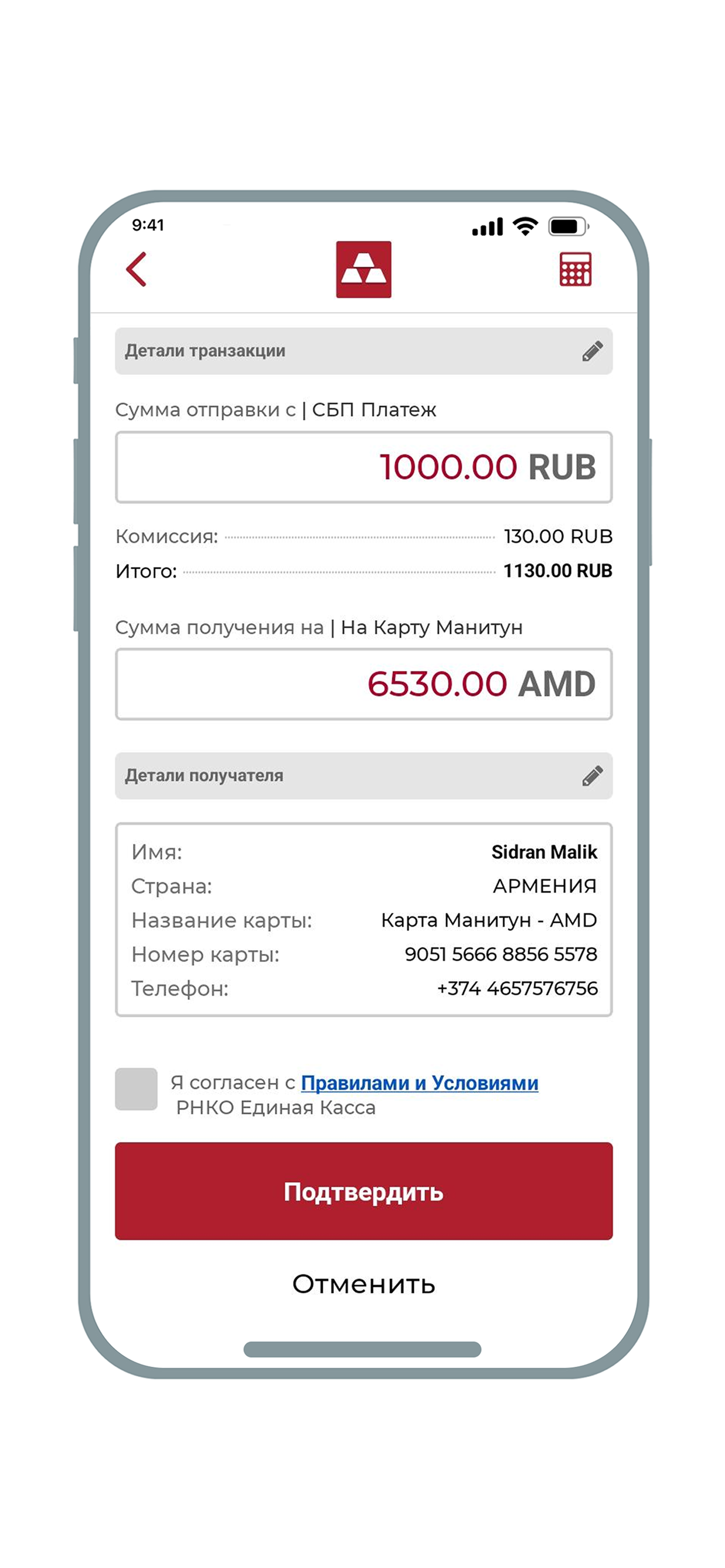Moneytun – Денежные Переводы screenshot 9