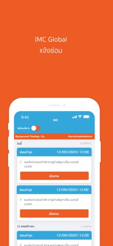 IMC Global Service screenshot