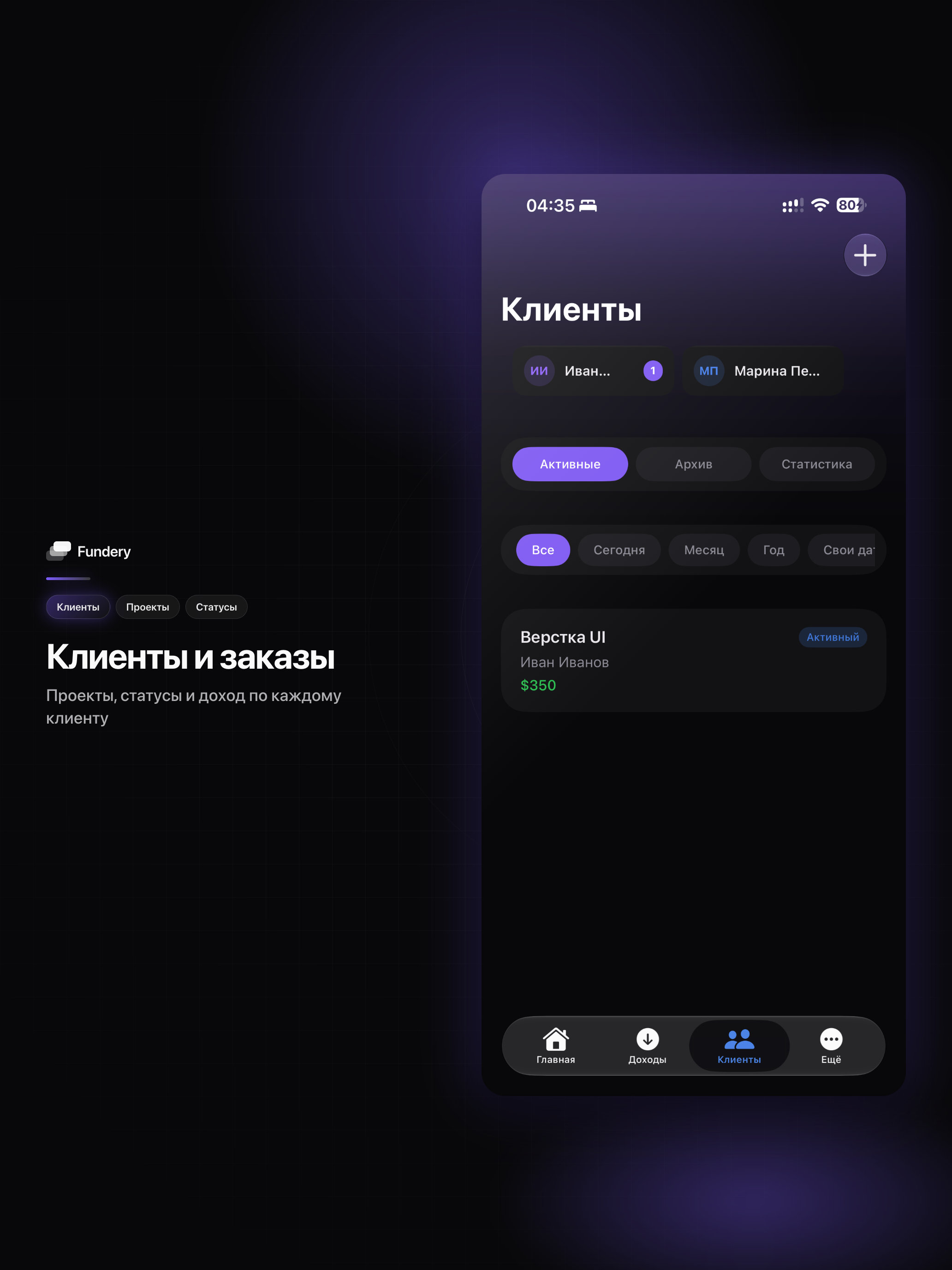 Fundery screenshot 12