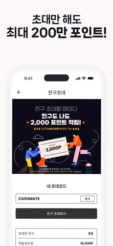 클립다운 라이트 - 끊김없이 영상보고 포인트 적립 iPhone screenshot 6