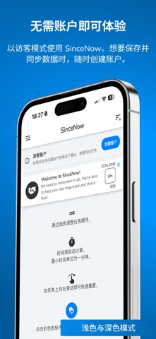 SinceNow - 天数计时器 screenshot