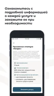 АО ЦРТР enbek migration айфон картинки 4