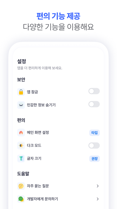 비밀번호 뭐였지? Screenshot