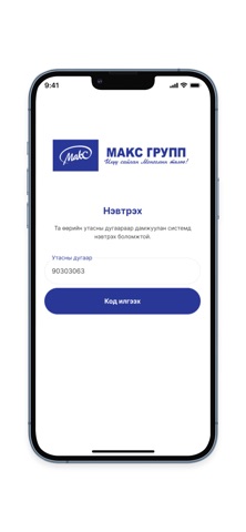 Max Group Event Screenshot 3 of 7