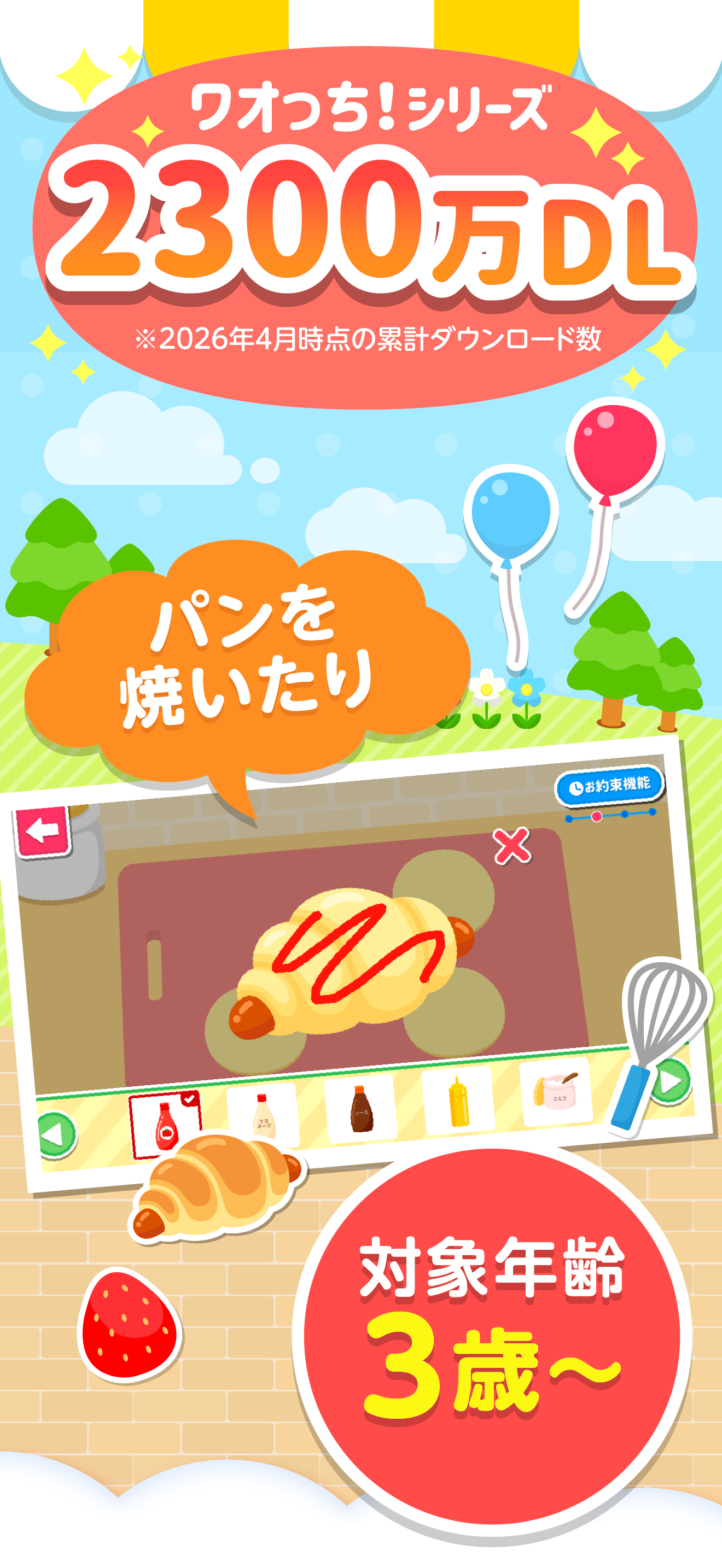 いっぱいつくろう！おみせやさんタウン | 幼児子供向けアプリ screenshot 3