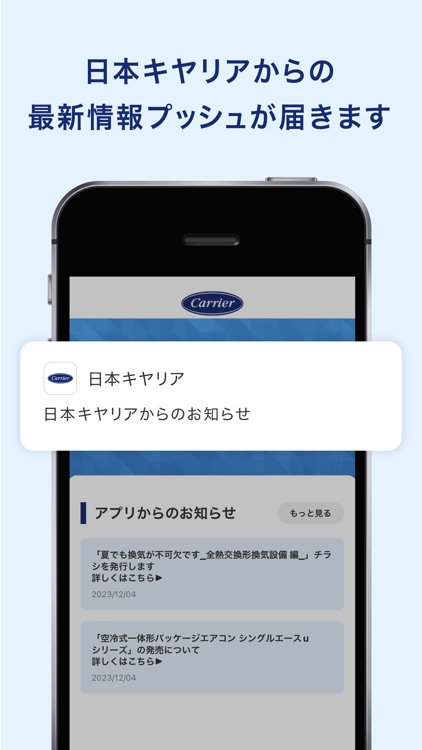 日本キヤリア 空調サポート 公式アプリ screenshot-3