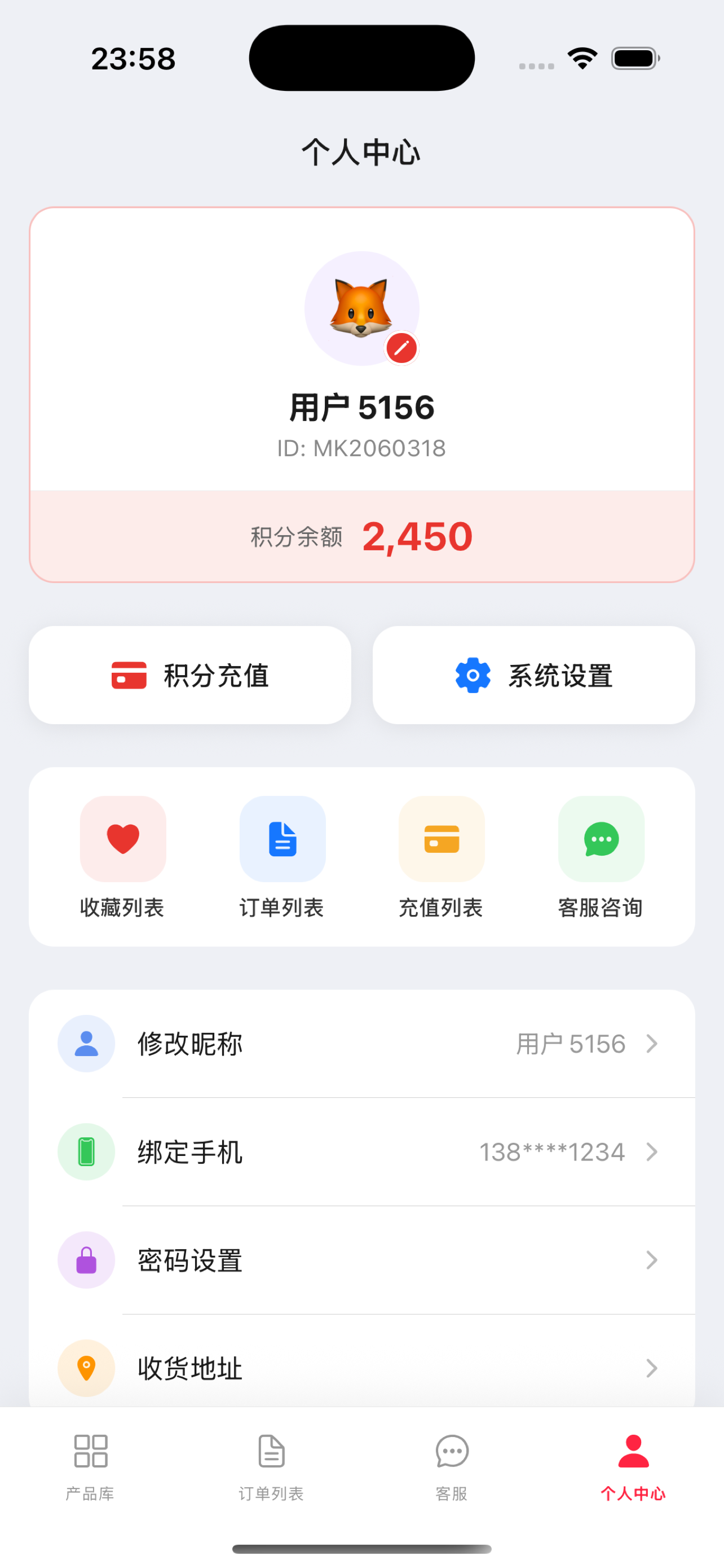 美信商店 screenshot 6