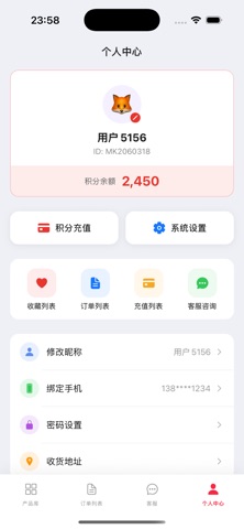 美信商店 screenshot