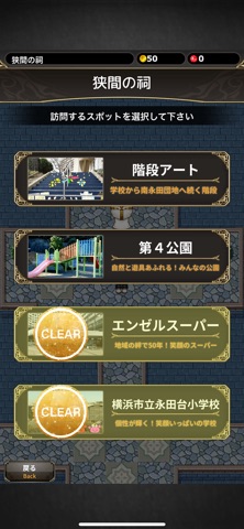 永田台の絆 screenshot