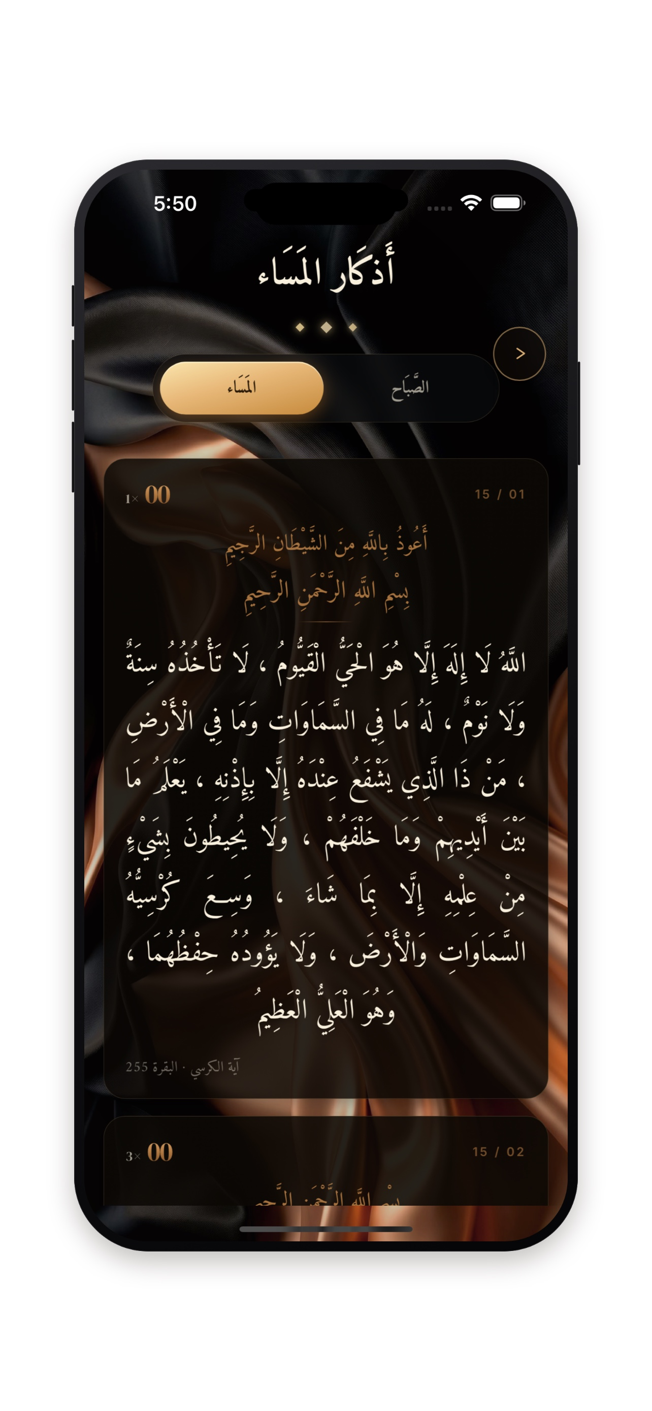 ALAE — Sibha screenshot 6