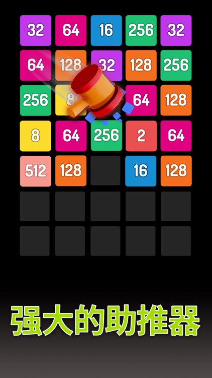 X2 Blocks: 2048 数字游戏 screenshot-3